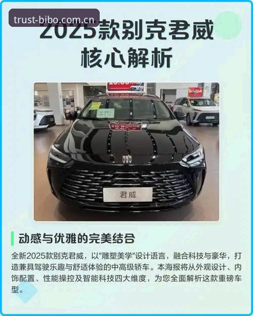 必博官网地址 深度解析必博官网地址最新动态:2025国际体育平台升级路径与用户核心体验