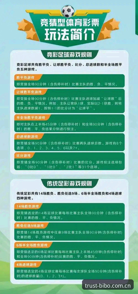 必博体育竞彩怎么样安装教程 必博体育竞彩安装教程实用指南——新手必备的5分钟上手技巧